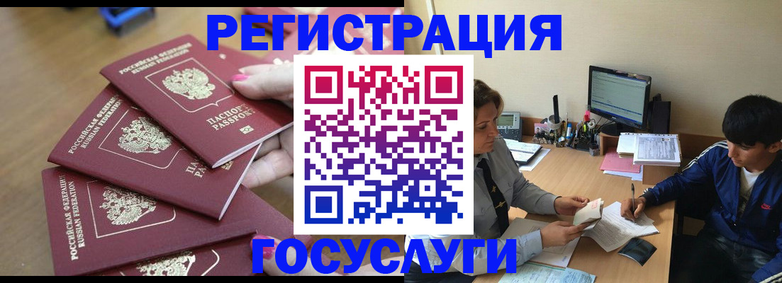 временная регистрация для всех в Грозном