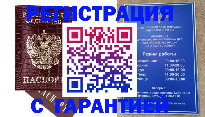 миграционный учет в Грозном