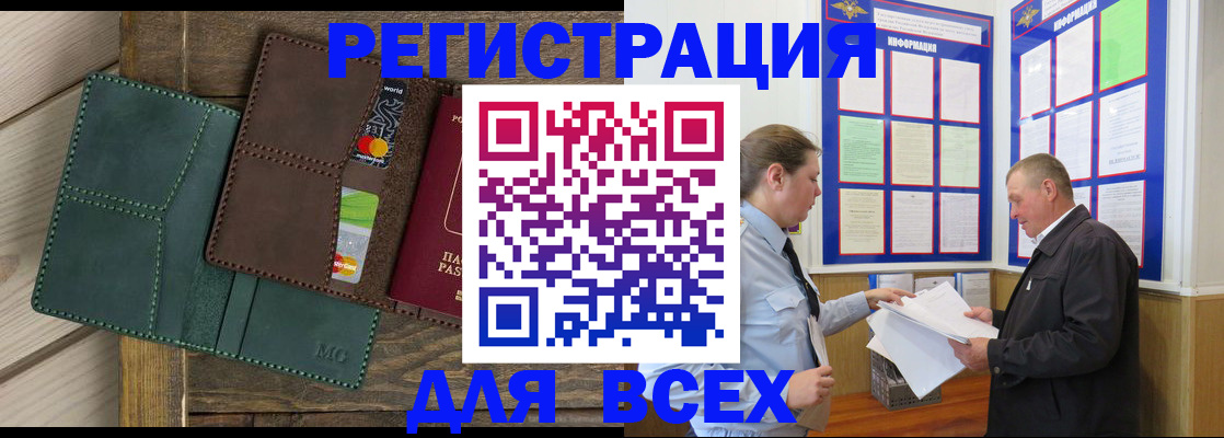 прописка штамп в Грозном