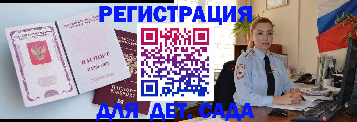 временная регистрация для всех в Грозном